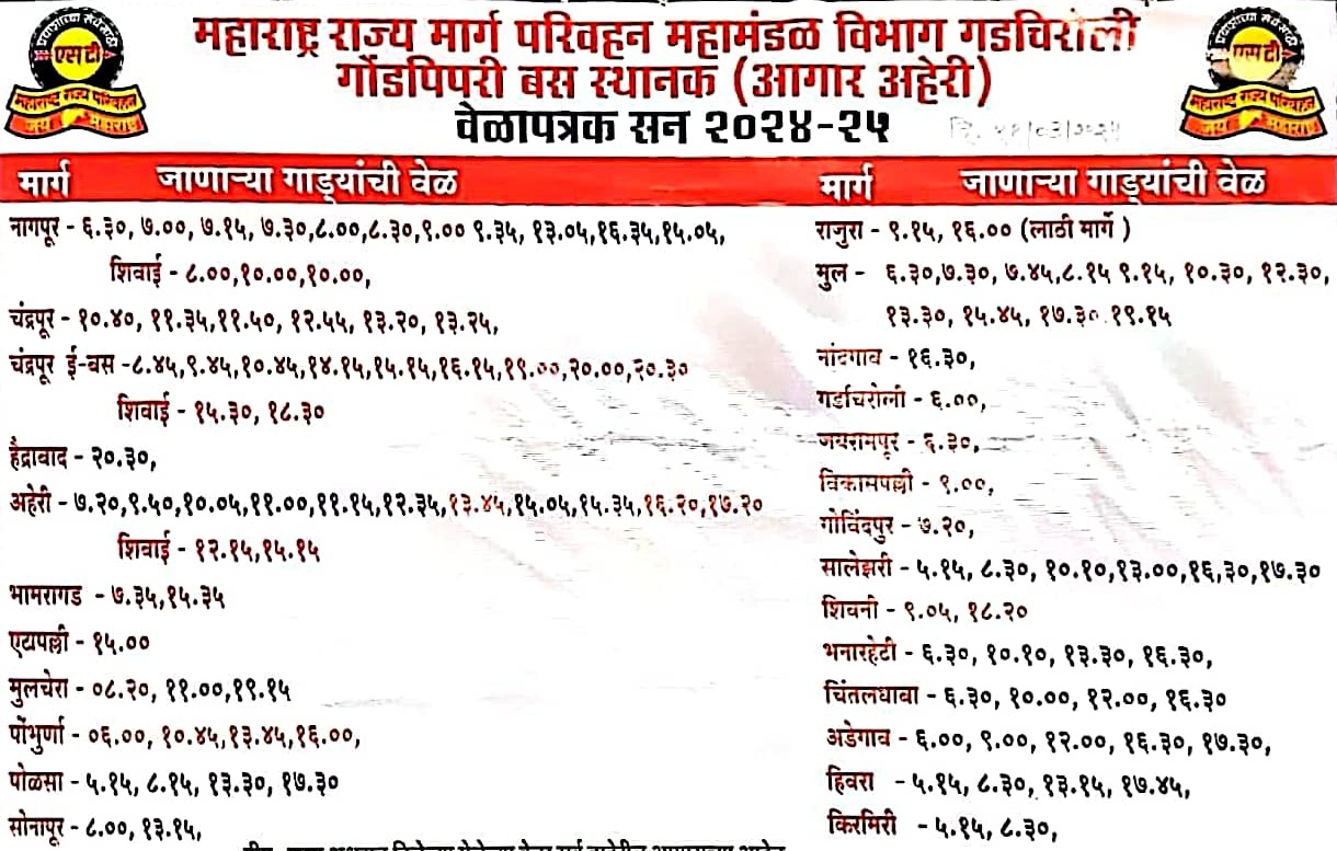 gondpipari bus stand time table